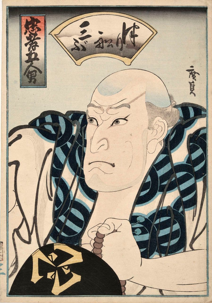 Actor Kataoka Ichizo I as Tsuribune Sabu